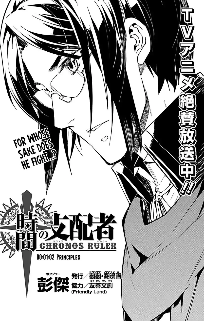 Chronos Ruler Chapter 62 2